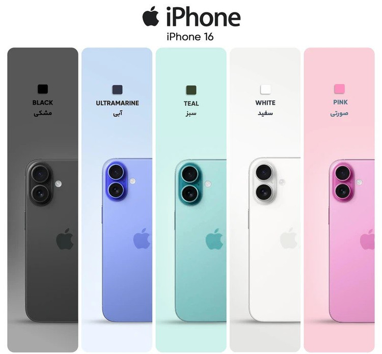 گوشی موبایل آیفون iPhone 16 CH – دو سیمکارت، ظرفیت 128 گیگابایت، رم 8 گیگابایت، ضد آب IP68